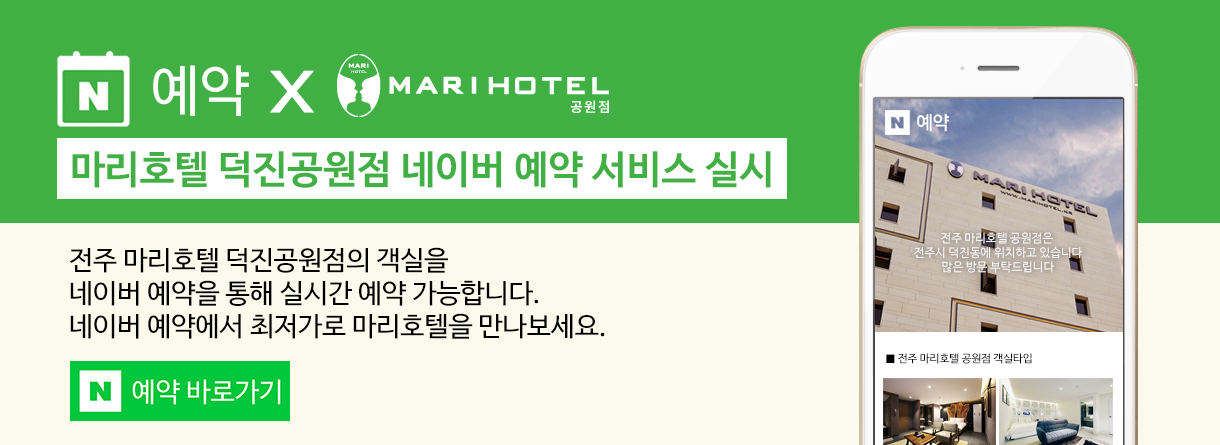 실시간예약 바로가기